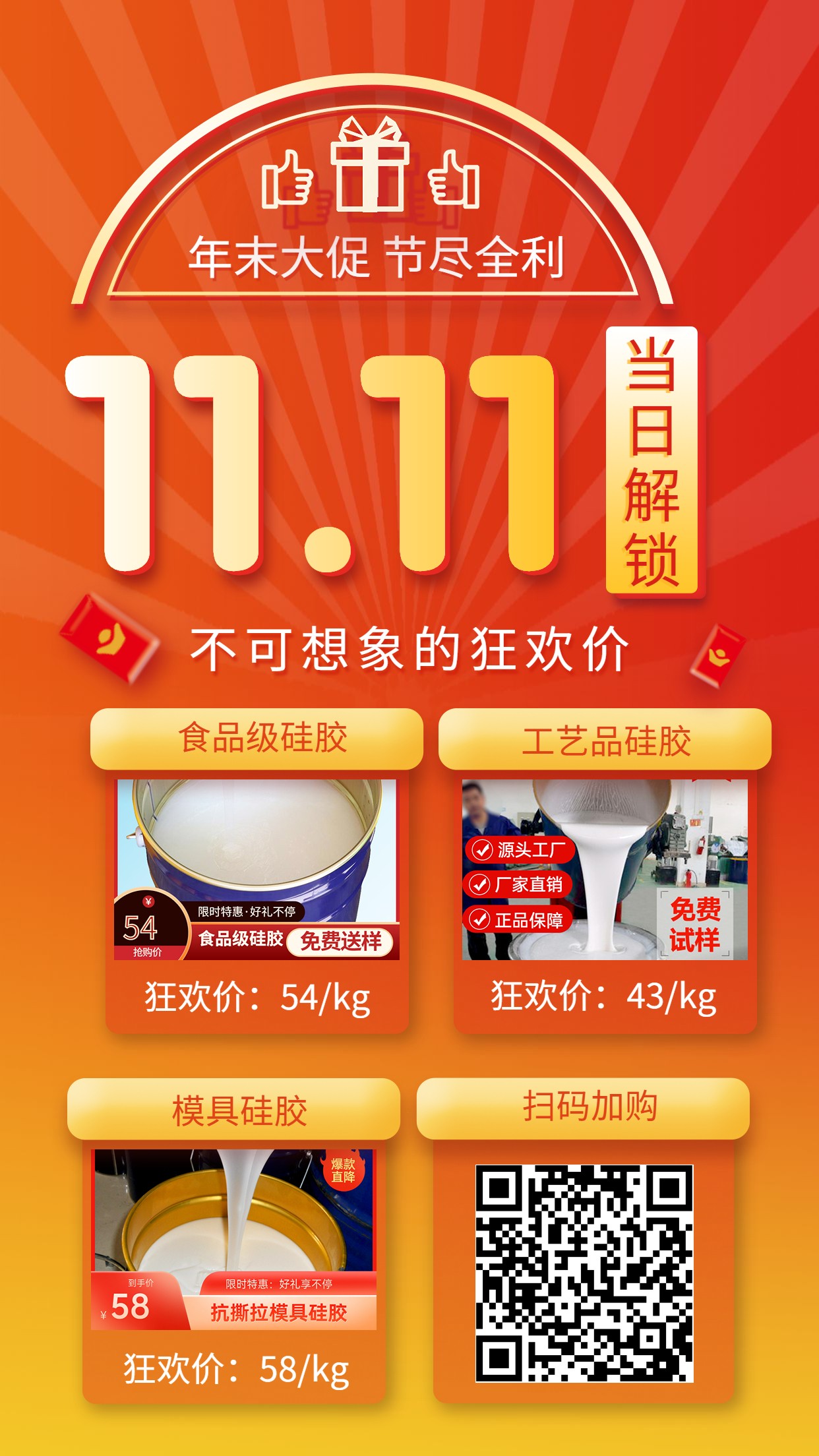 雙11優惠活動！