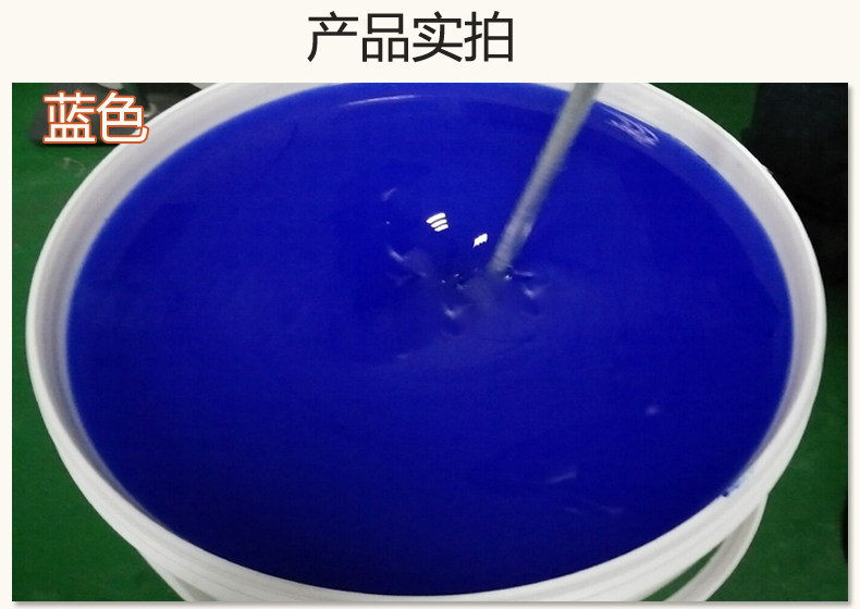 藍(lán)色果凍膠，液槽密封的得力助手！